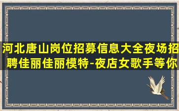 贵阳酒吧招聘